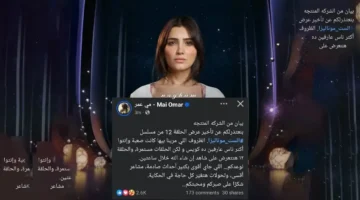 مي عمر تكشف سبب تأخر عرض الحلقة 12 من مسلسل الست موناليزا بعد وفاة والدها